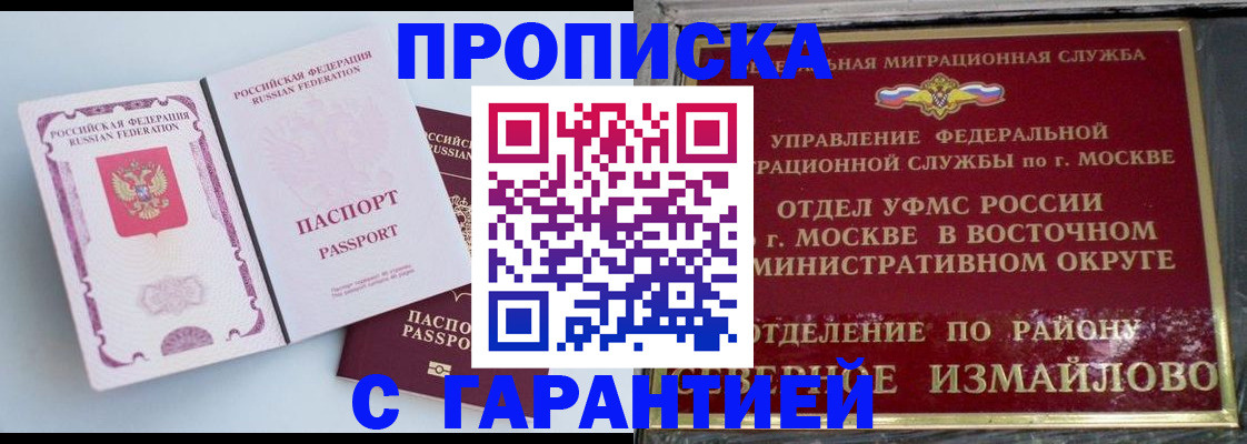 прописка регистрация в Дальнегорске