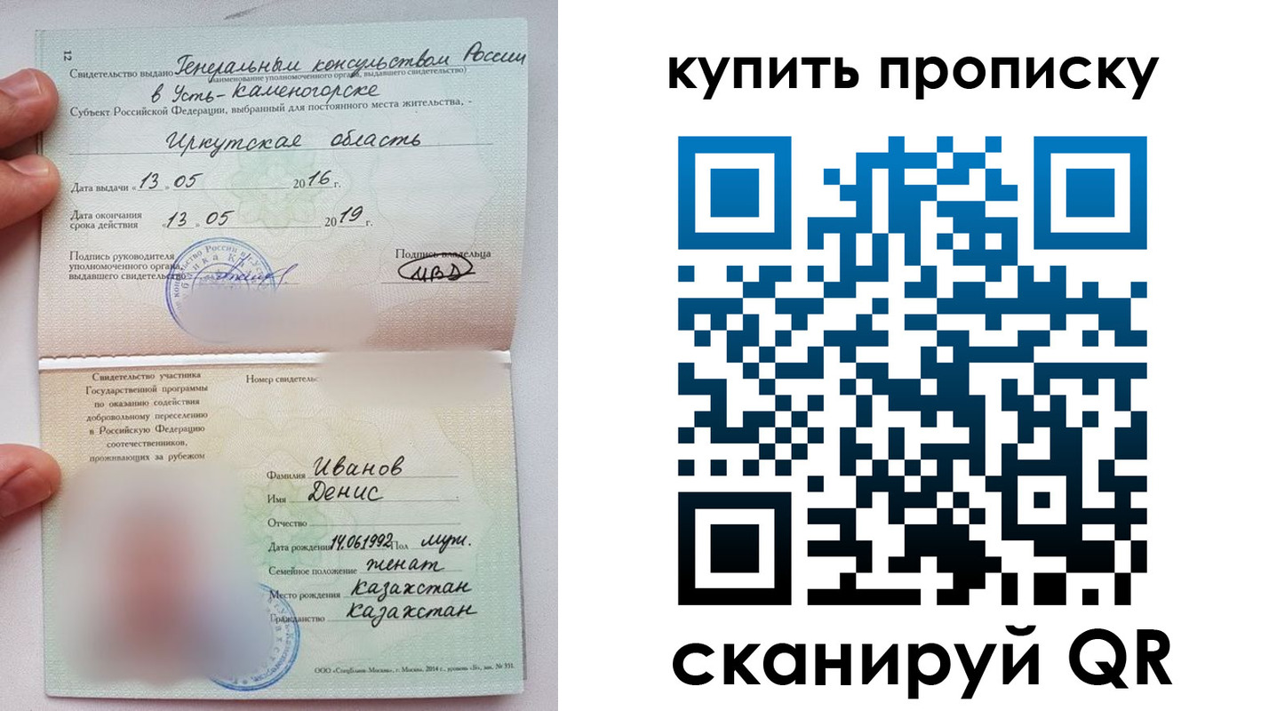 прописка для военкомата в Дальнегорске