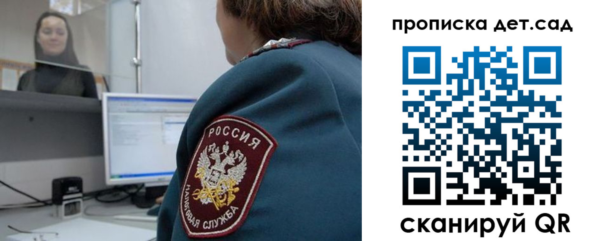 временная регистрация в квартире в Дальнегорске