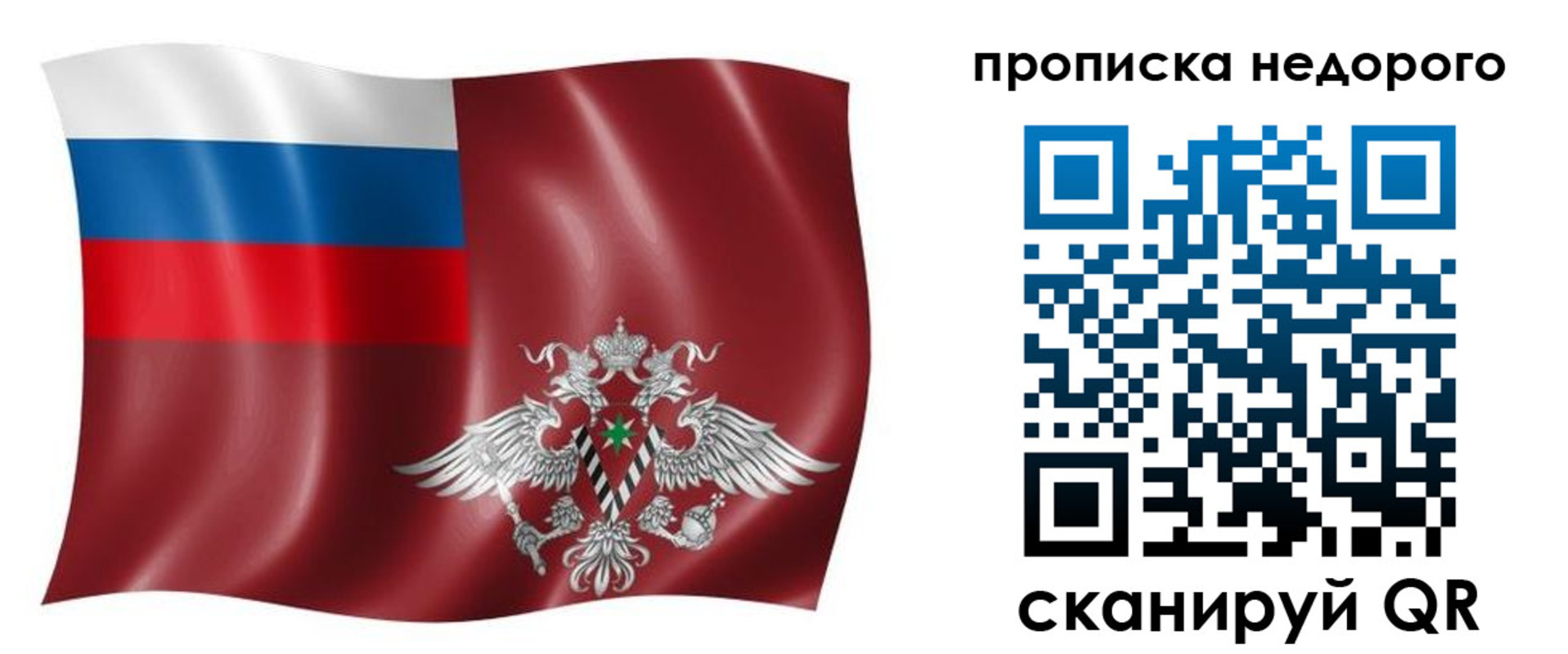 временная регистрация в квартире в Дальнегорске