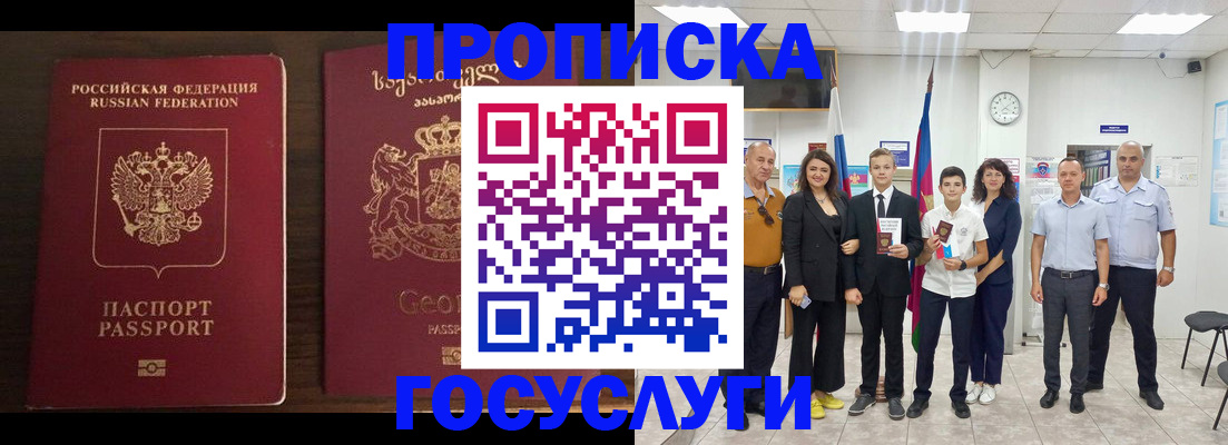 прописка регистрация в Дальнегорске