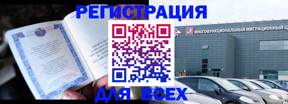 прописка для военкомата в Дальнегорске