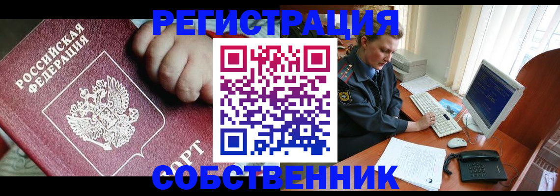 регистрация для школы в Дальнегорске