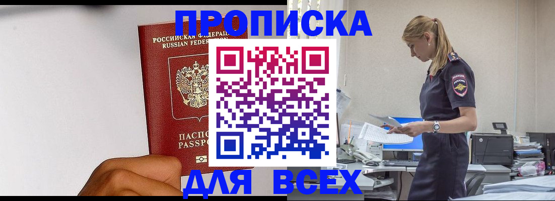 временная регистрация адрес в Дальнегорске