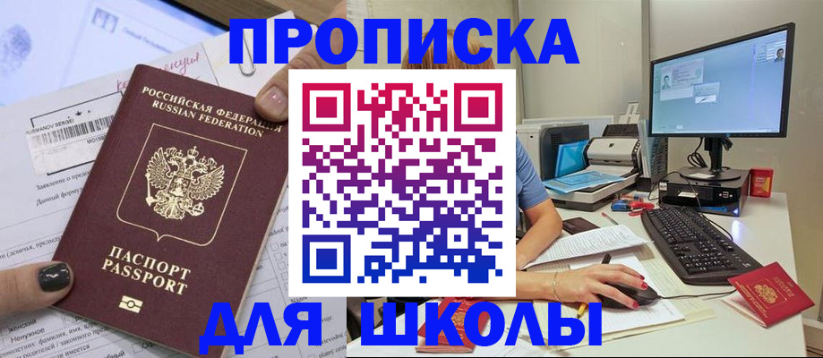 временная регистрация в квартире в Дальнегорске