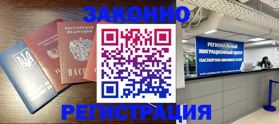 прописка для кредита в Дальнегорске