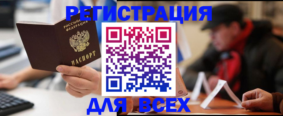 регистрация для школы в Дальнегорске