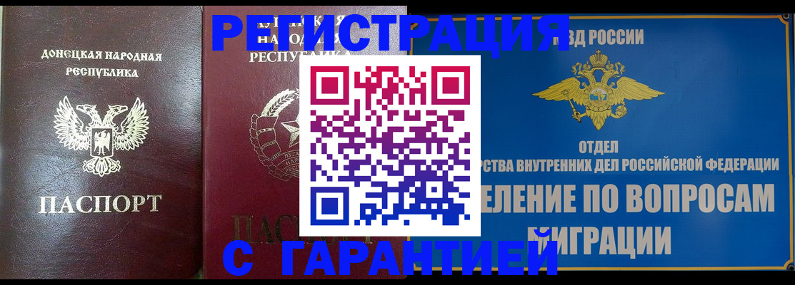 миграционный учет в Дальнегорске