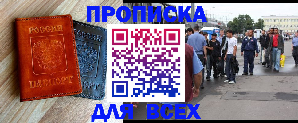 прописка паспорт в Дальнегорске